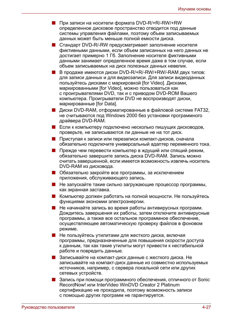 Руководство пользователя ...