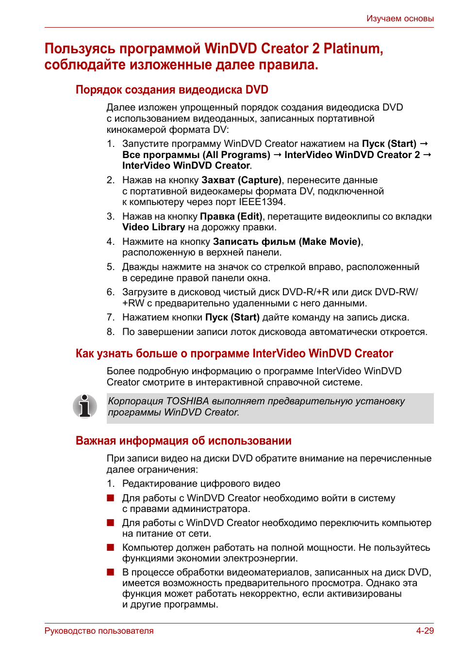 Руководство пользователя ...