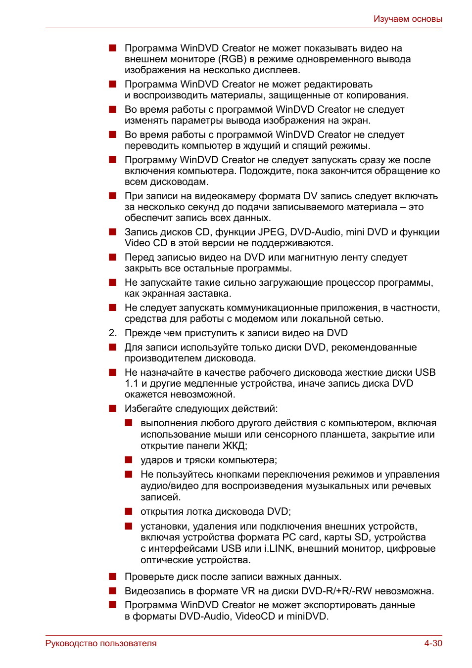 Руководство пользователя ...