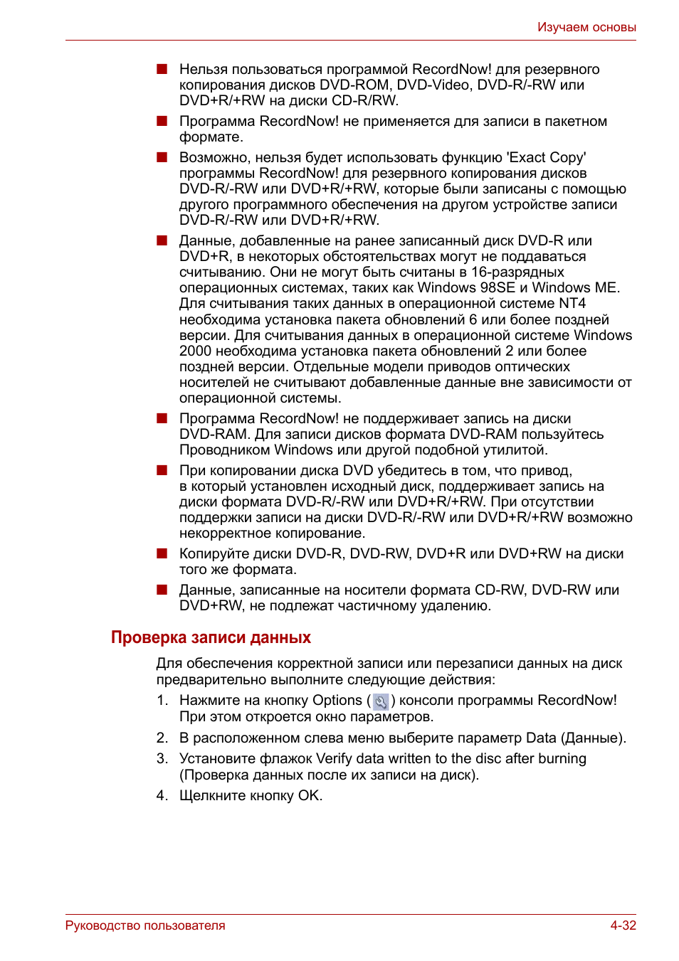 Проверка записи данных