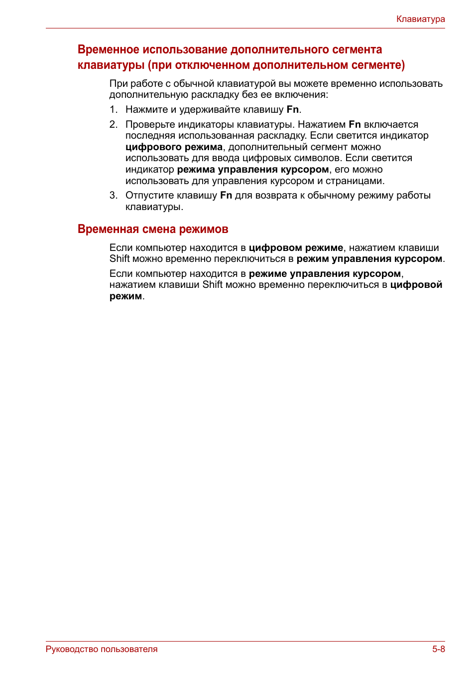 Временная смена режимов