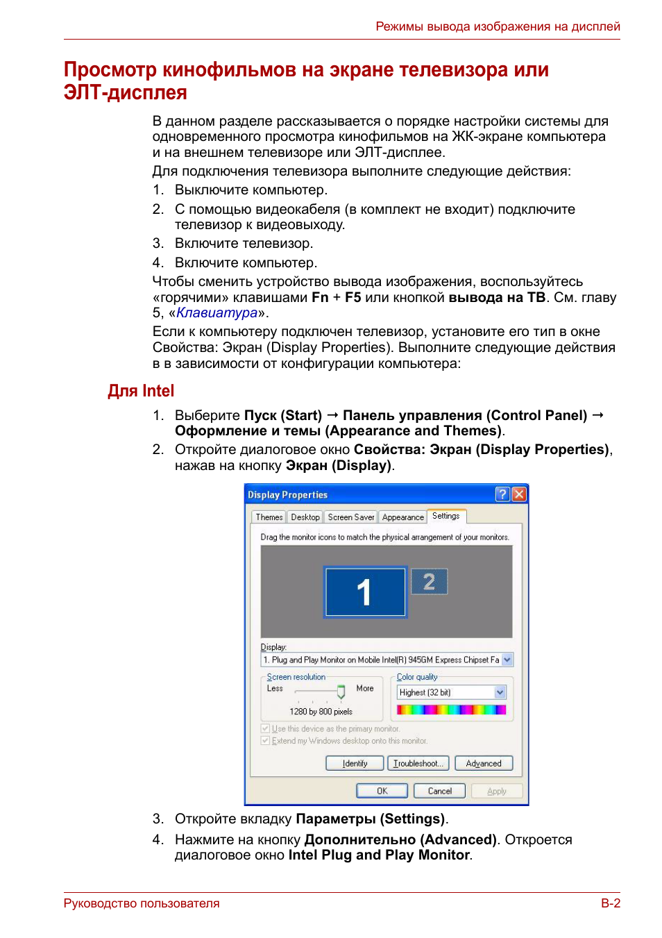 Руководство пользователя B...