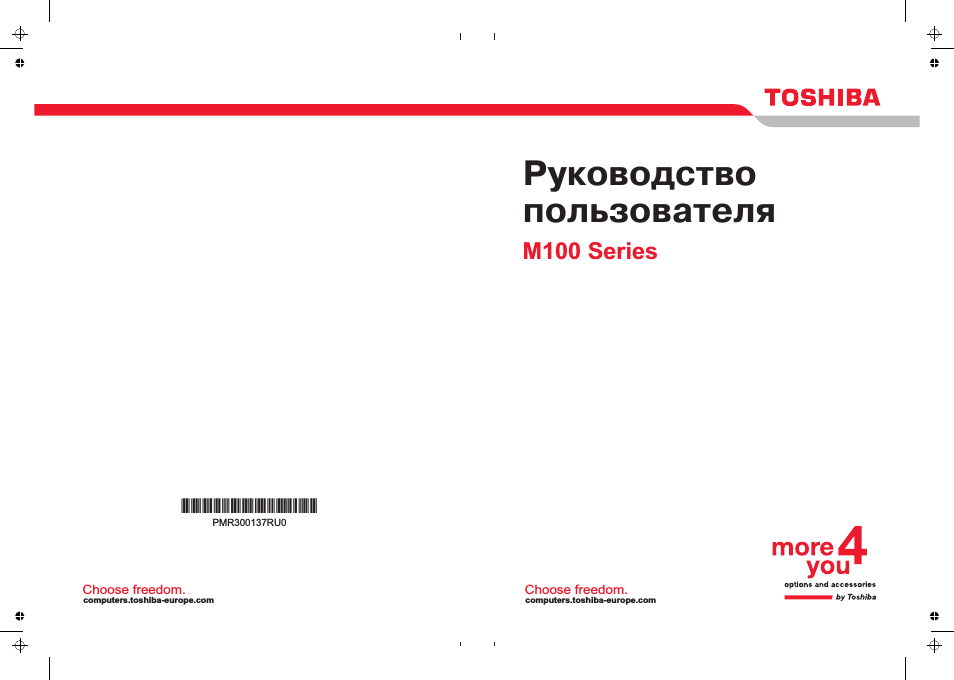 Руководство пользователя, M100 series