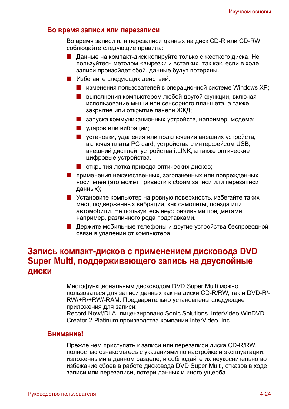 Руководство пользователя ...