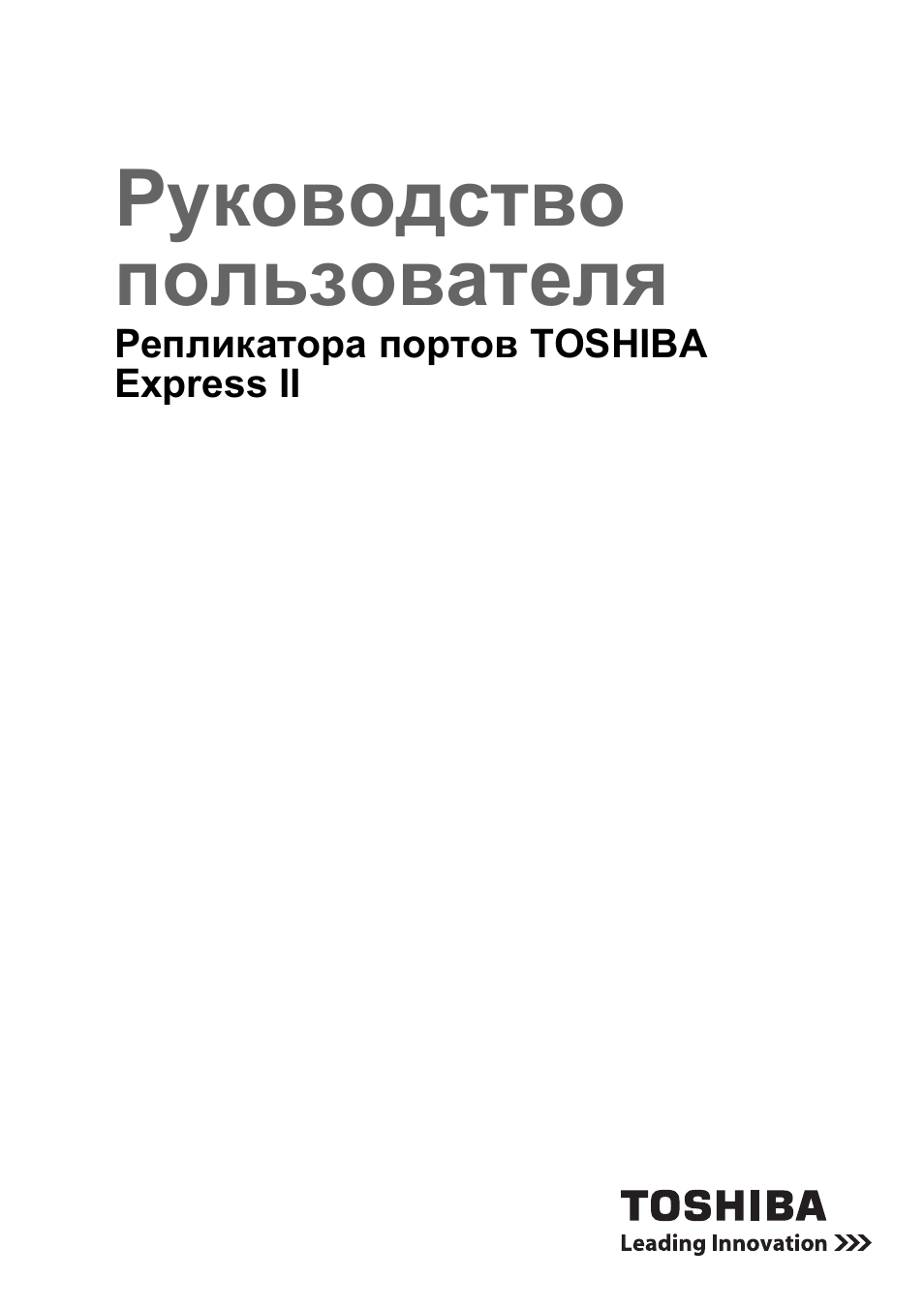 Руководство пользователя