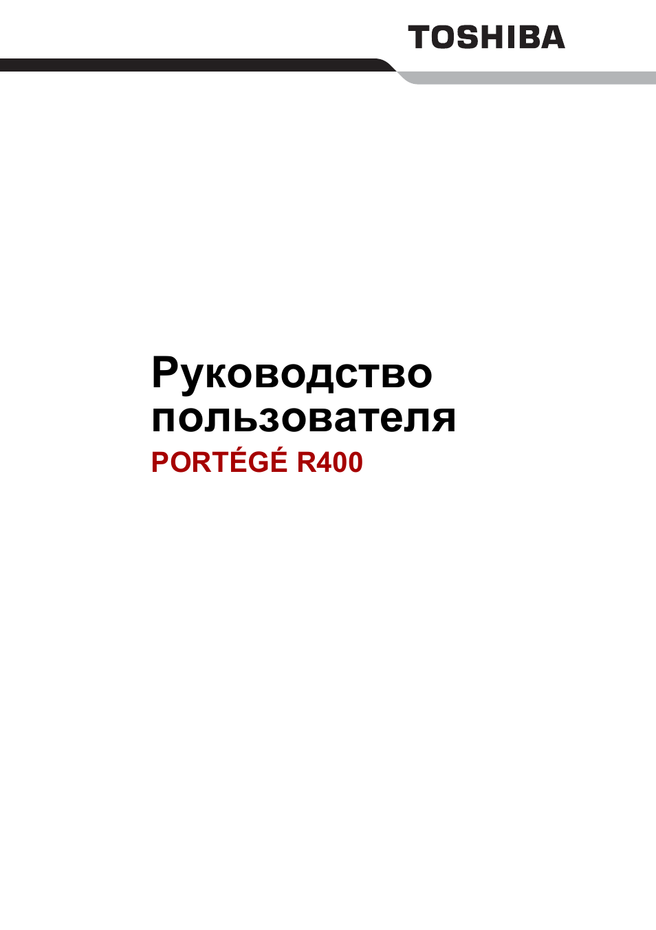 Руководство пользователя