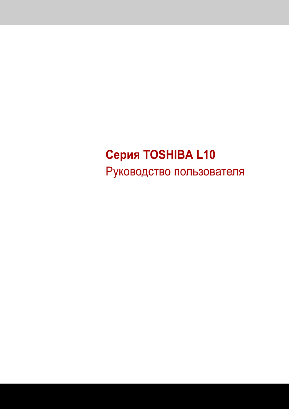 Видео Аксессуары Toshiba