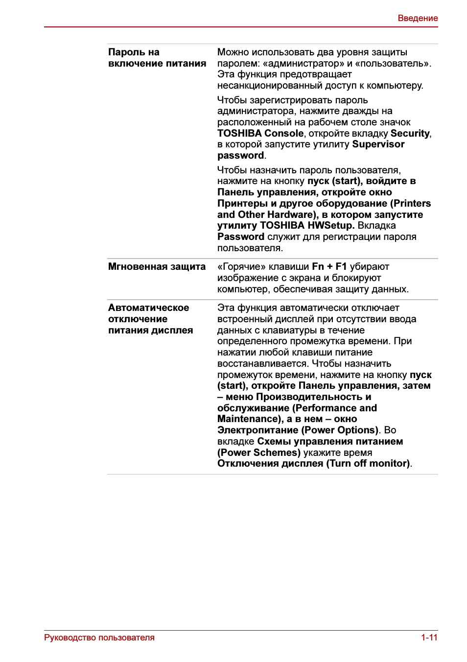 Руководство пользователя ...