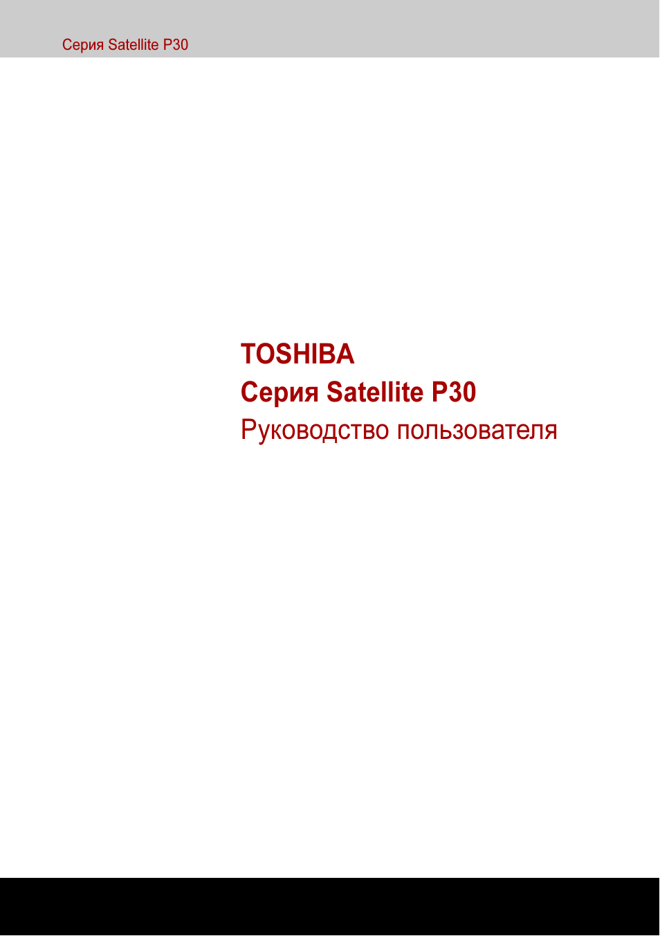 Видео Аксессуары Toshiba