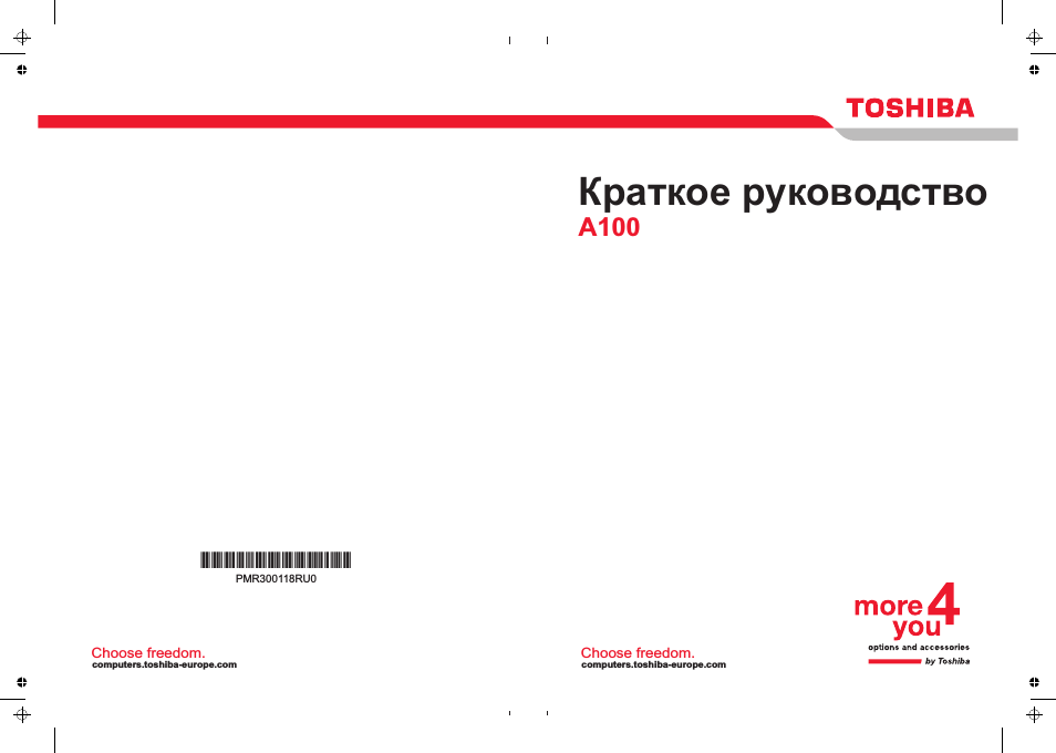 Краткое руководство, A100