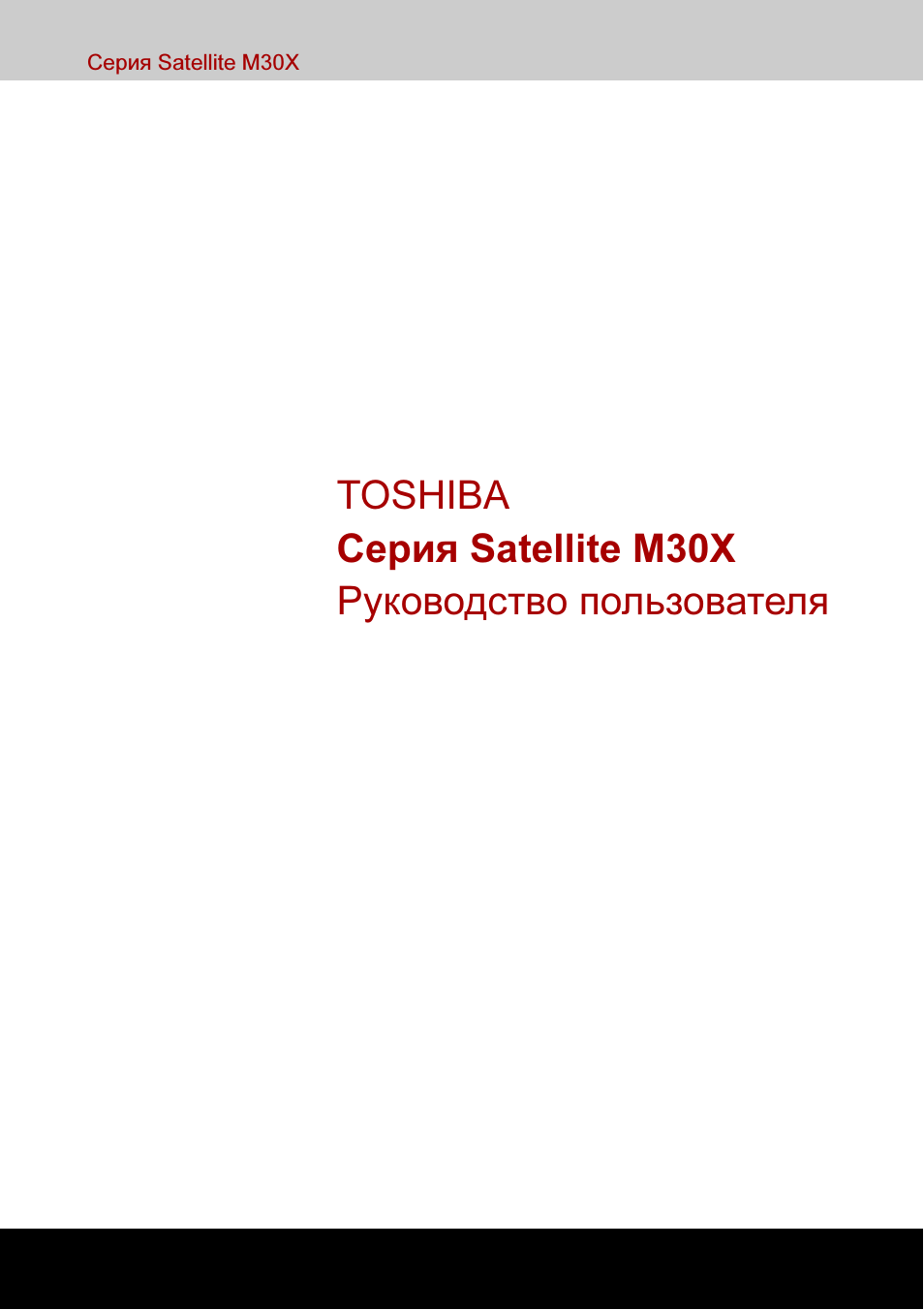 Комплектующие Toshiba