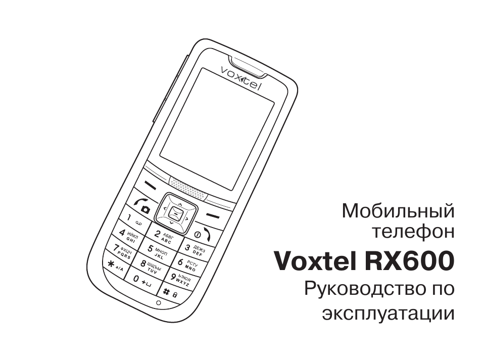 Voxtel rx600