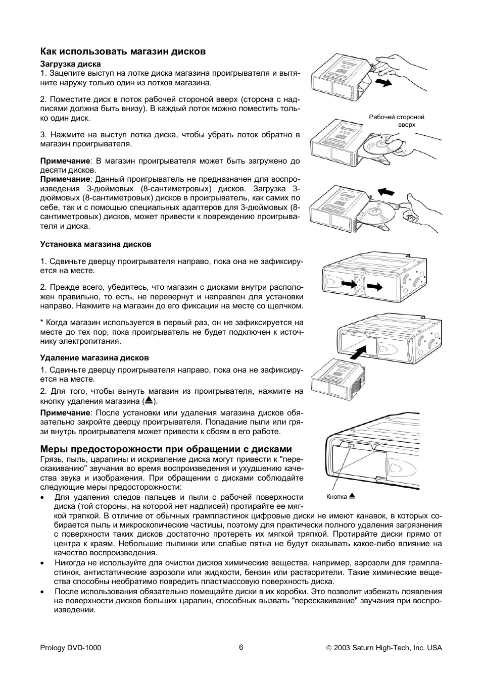 Ренезин 1000 инструкция. Prology DVD 1000. I-Pro 1000 инструкция по применению. Bdr91a1000 инструкция. Рум1000 инструкция по эксплуатации.