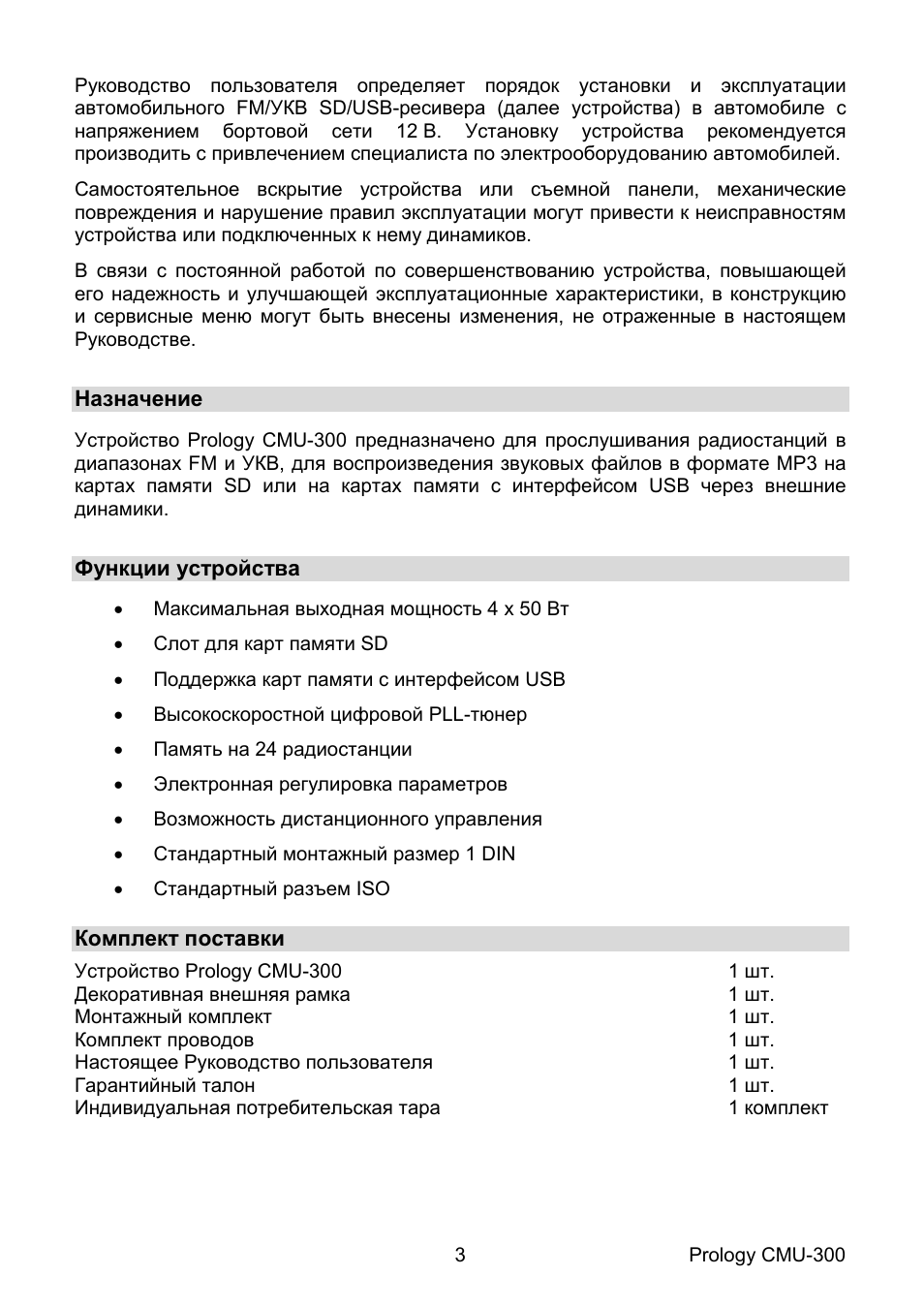  Руководство пользователя определяет порядок установки и экс...