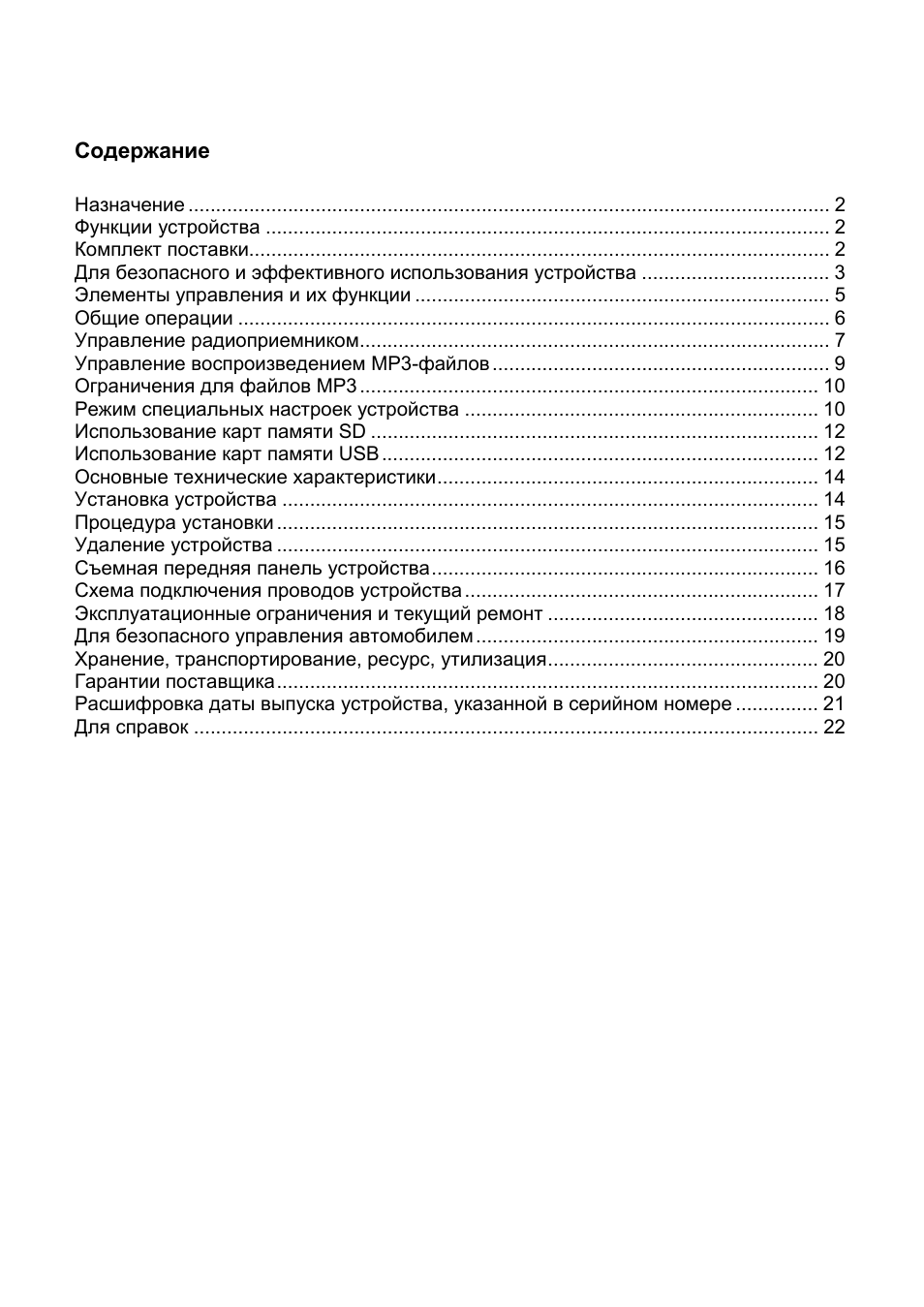 Prology CMU-303: Инструкция и руководство на русском.