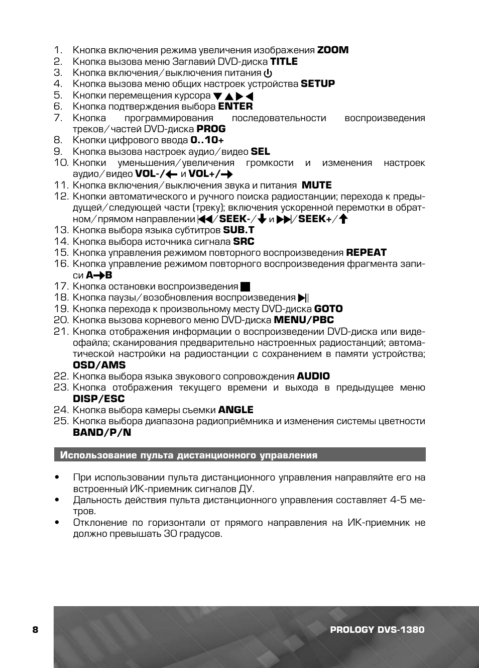 . Кнопка включения режима увеличения изображения ZOOM ...