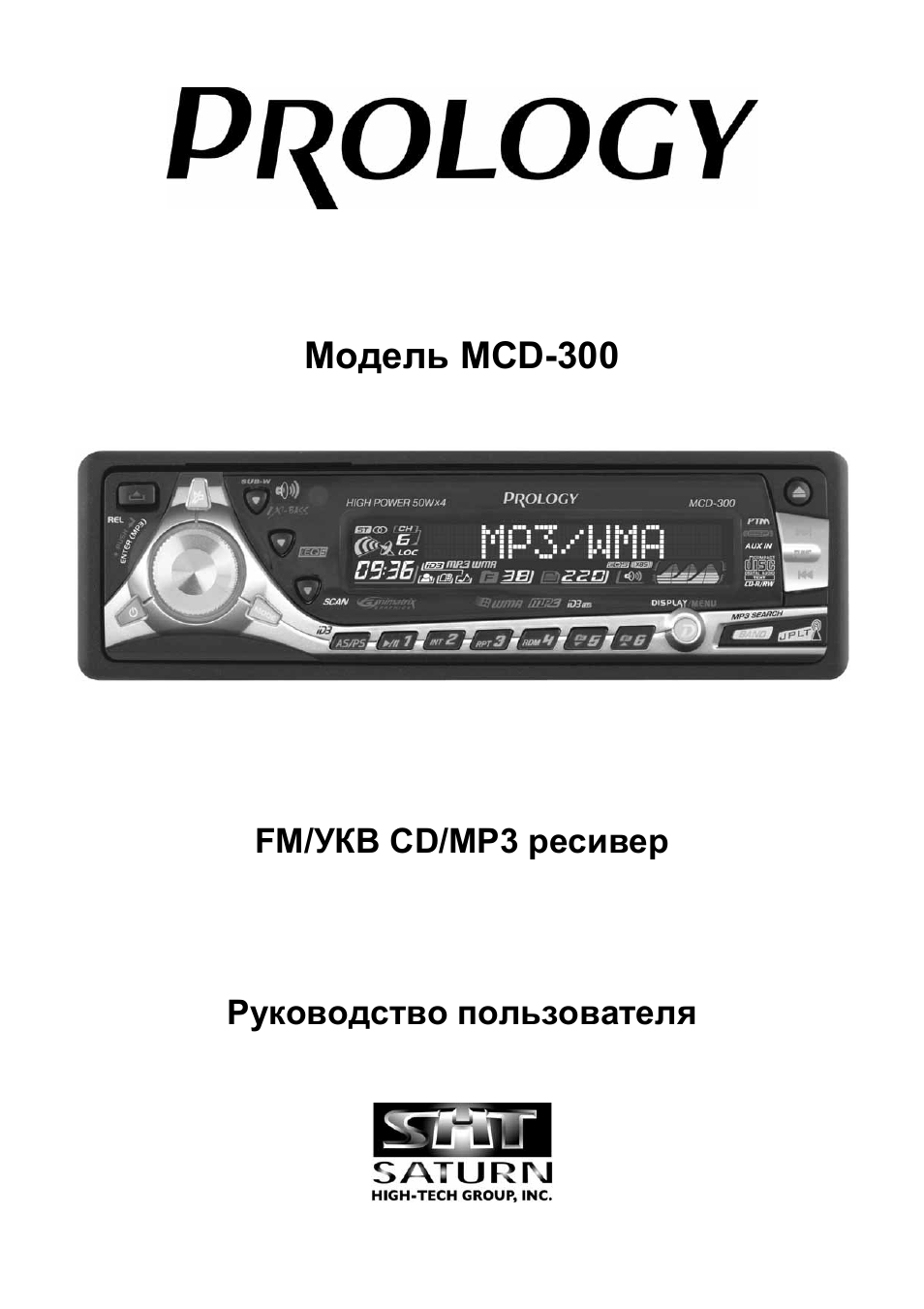 Модель mcd-300, Fm/укв cd/mp3 ресивер, Руководство пользователя