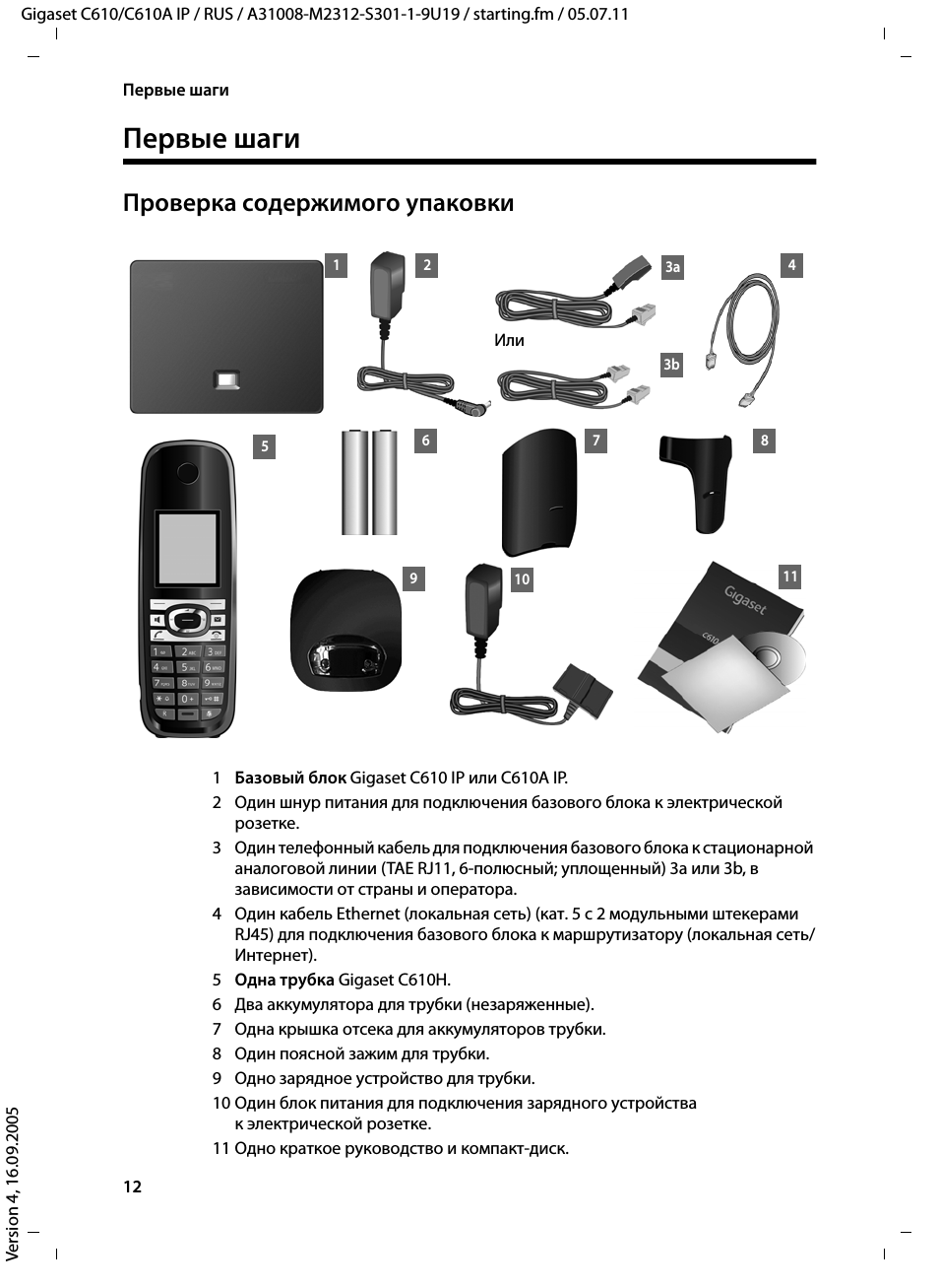 Как разобрать телефон gigaset Siemens Gigaset C610IP-C610A IP: Инструкция и руководство, Правила техники безоп