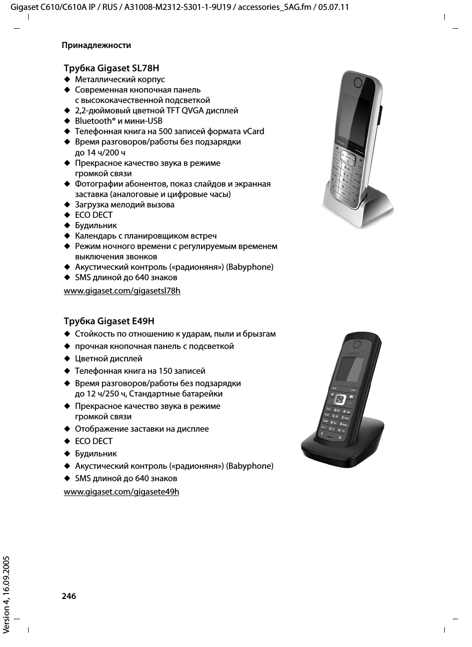 Как разобрать телефон gigaset Siemens Gigaset C610IP-C610A IP: Instruction manual and user guide, Основные тер