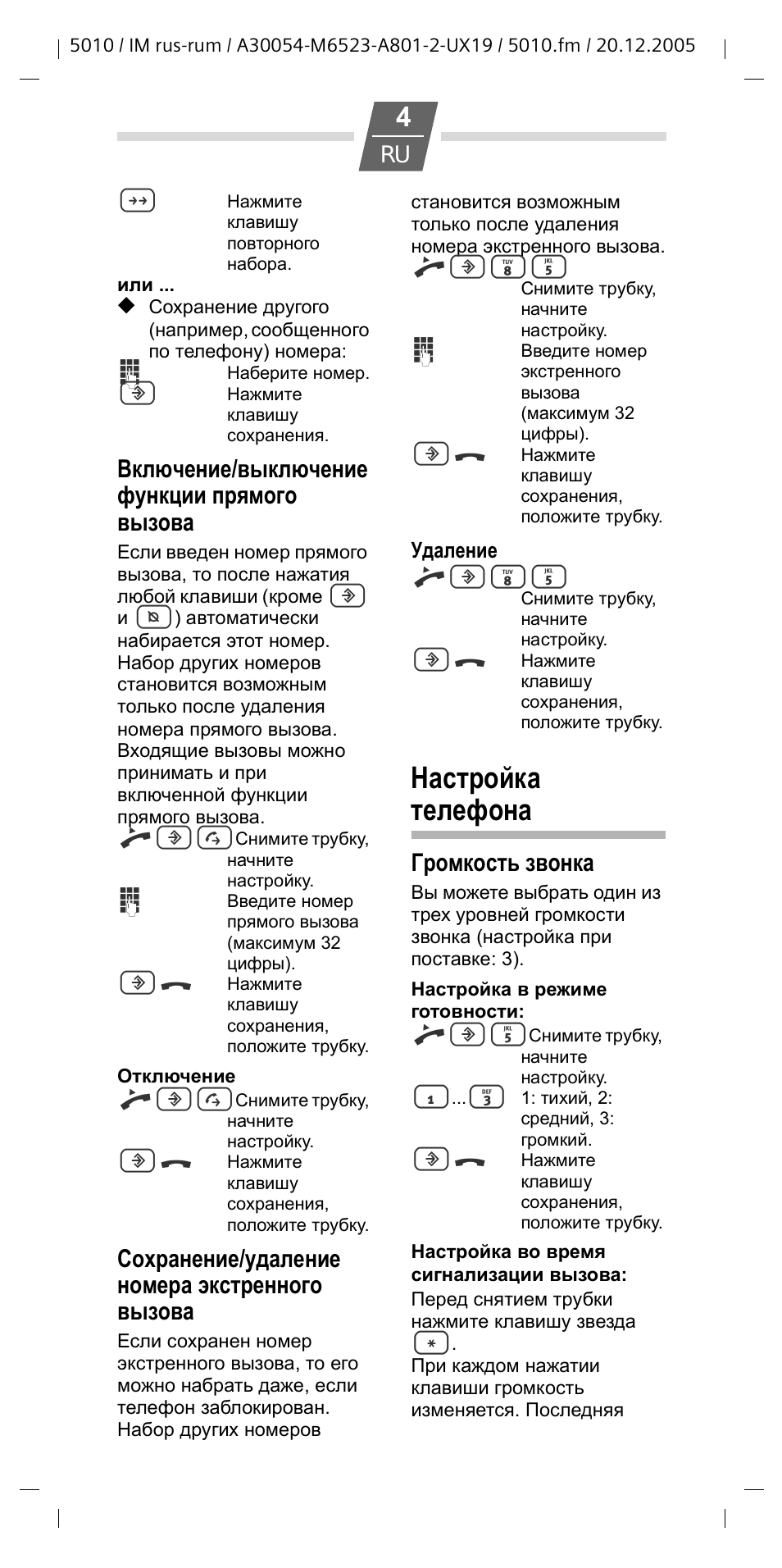Настройка телефона, C?85, Включение/выключение функции прямого вызова