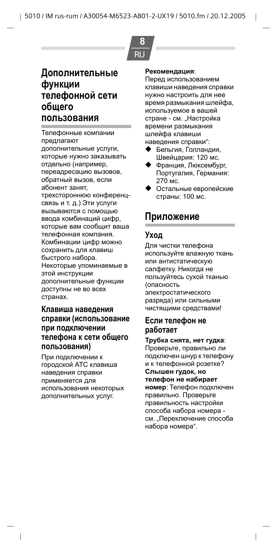 Приложение