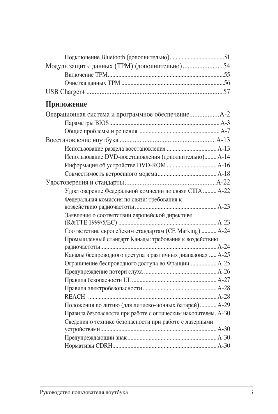 Приложение