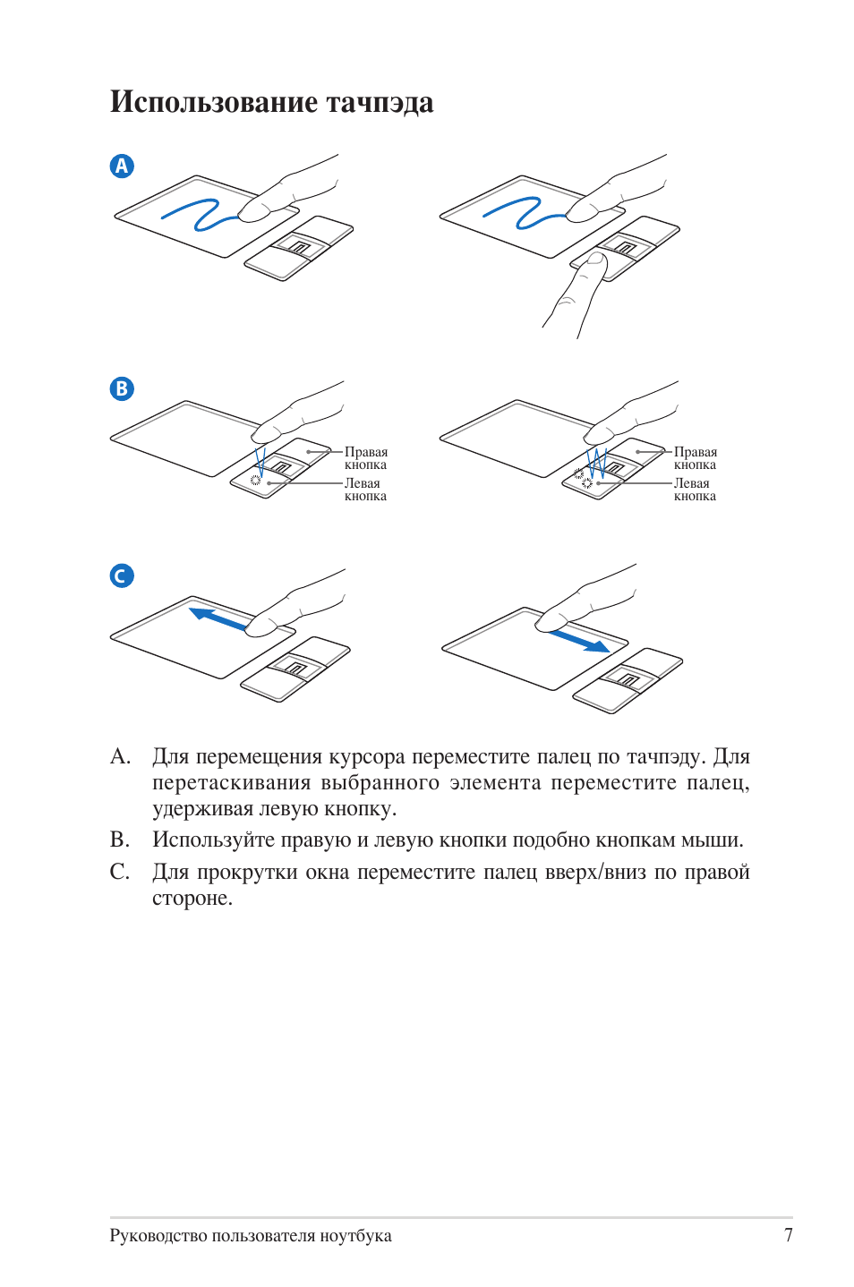 Инструкции по эксплуатации asus