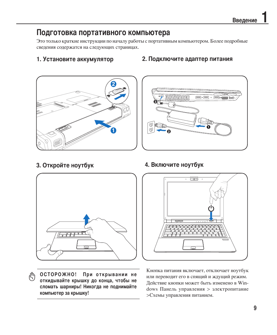 Инструкции по эксплуатации asus. Инструкция компьютера. Инструкция к ноутбуку. Инструкция ноутбука ASUS. Карта памяти для ноутбука асус.