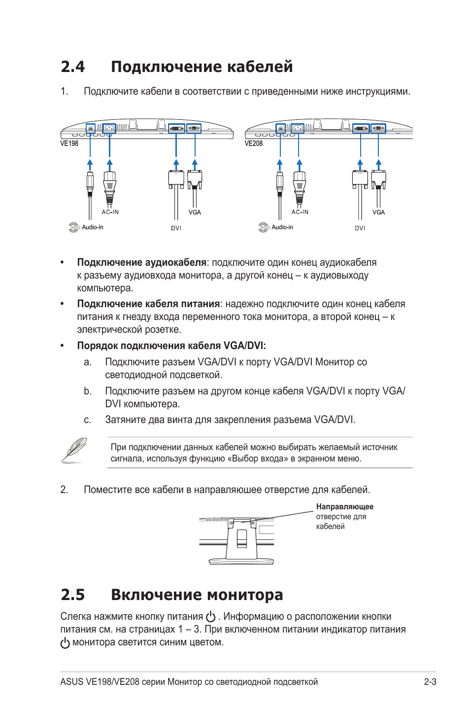 4 подключение кабелей, 5 включение монитора, Подключение кабелей -3