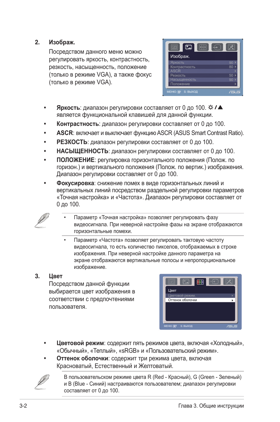 . Общие инструкции  ...