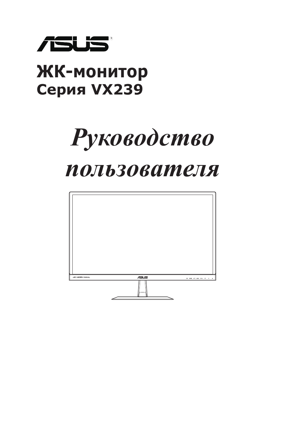 Руководство пользователя