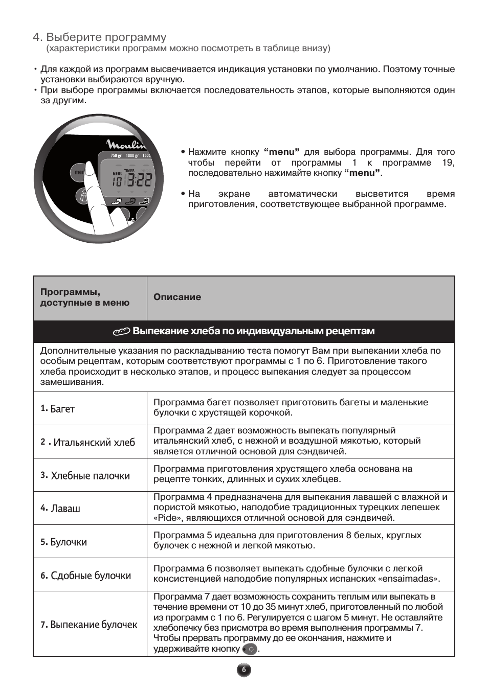 Выберите программу