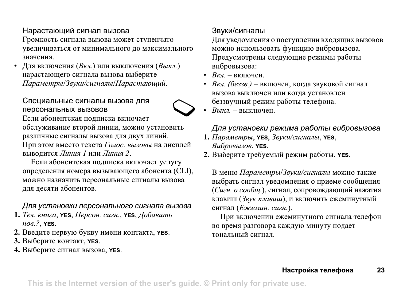 Вызов звуковой сигнал. Звук гудков вызова телефона. Звук телефона. Звук гудков вызова телефона. Сигнал вызова.