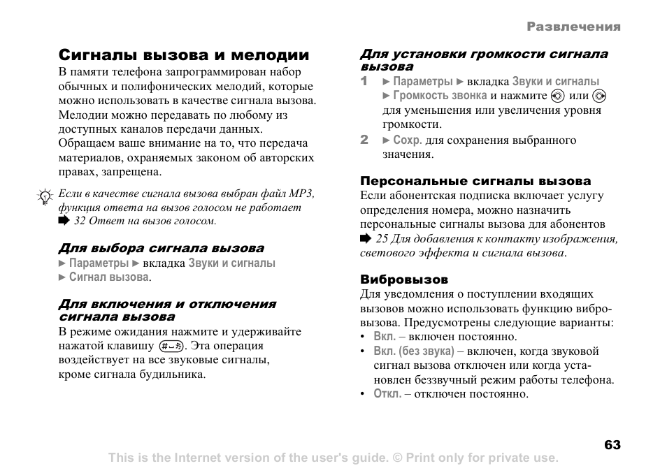 Мелодия звонка самсунг. Как установить свою музыку на звонок на сони g3112. 1000 громкости звука на звонок приложение. Звук телефона. Мобильник со звуком.