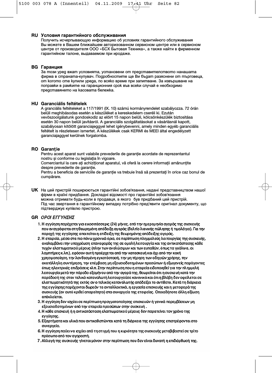 ËcÌoÏ ˆeÌÚpe oÚ ÔpoËÁ...