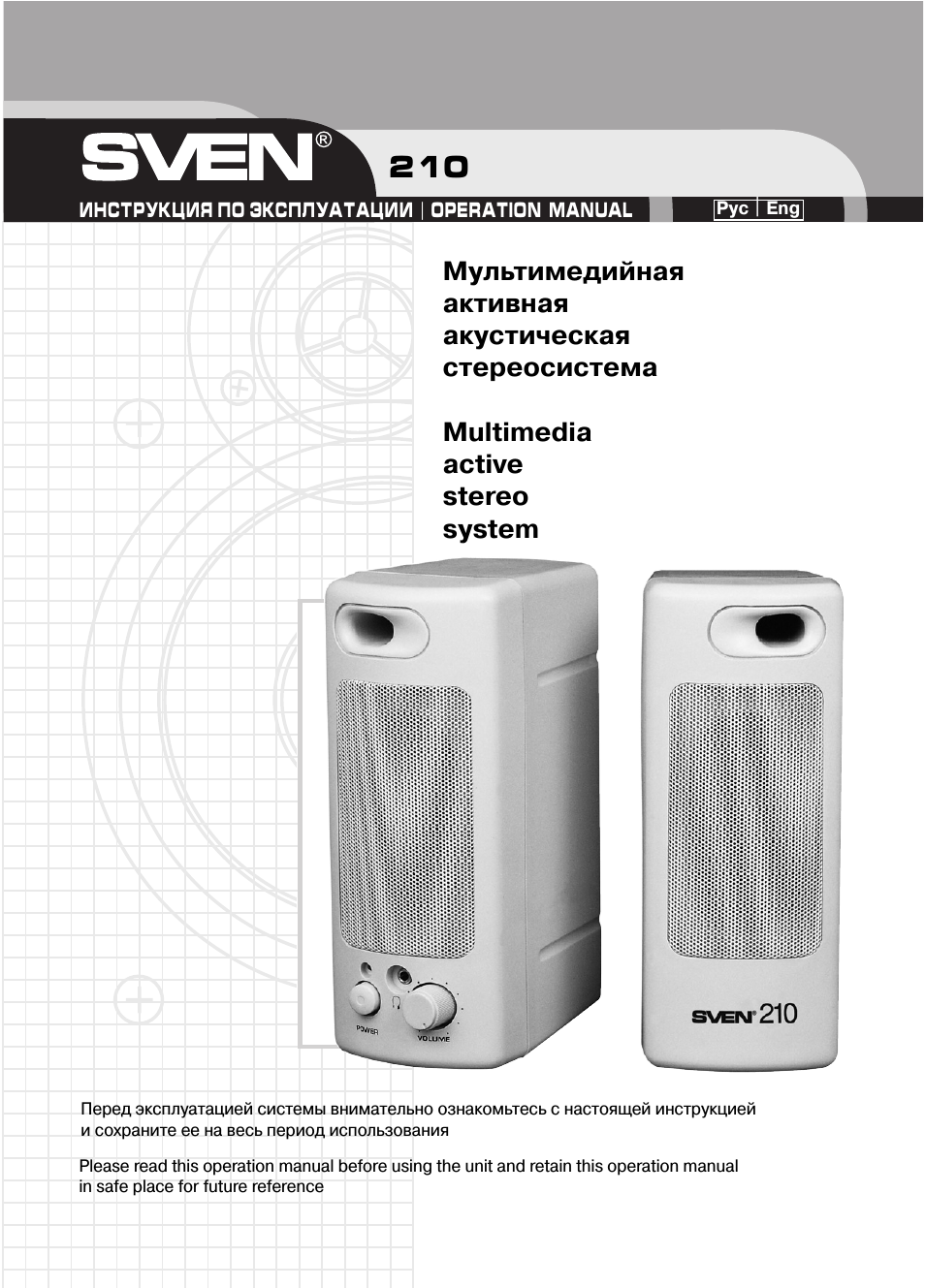 ИНСТРУКЦИЯ ПО эксплуатации ...