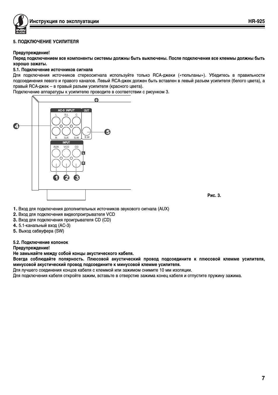 Инструкция по эксплуатации, Hr-925