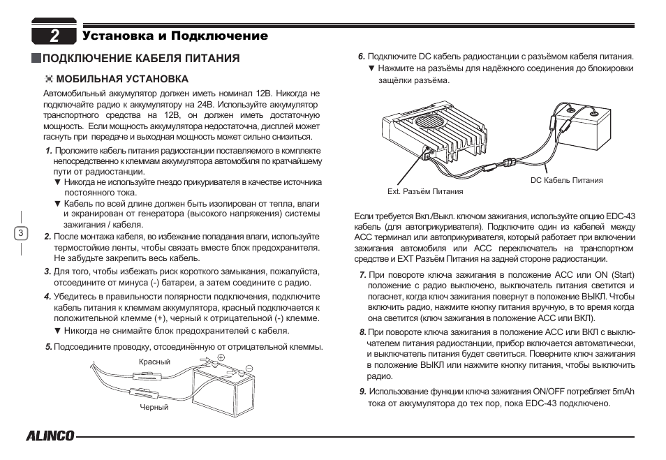 Установка и подключение, Подключение кабеля питания