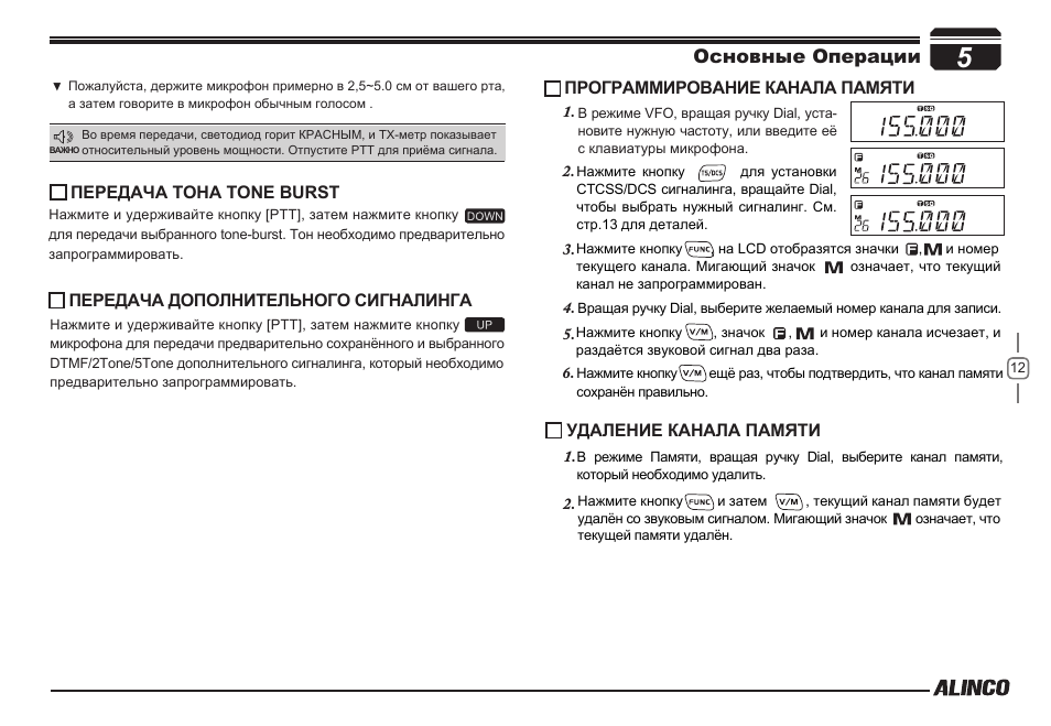 Основные операции