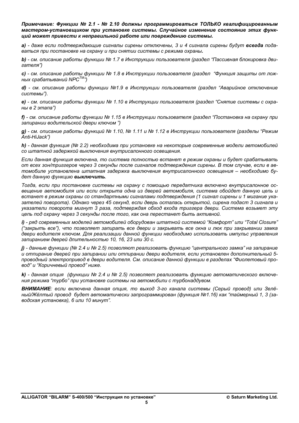 Инструкция по установке...