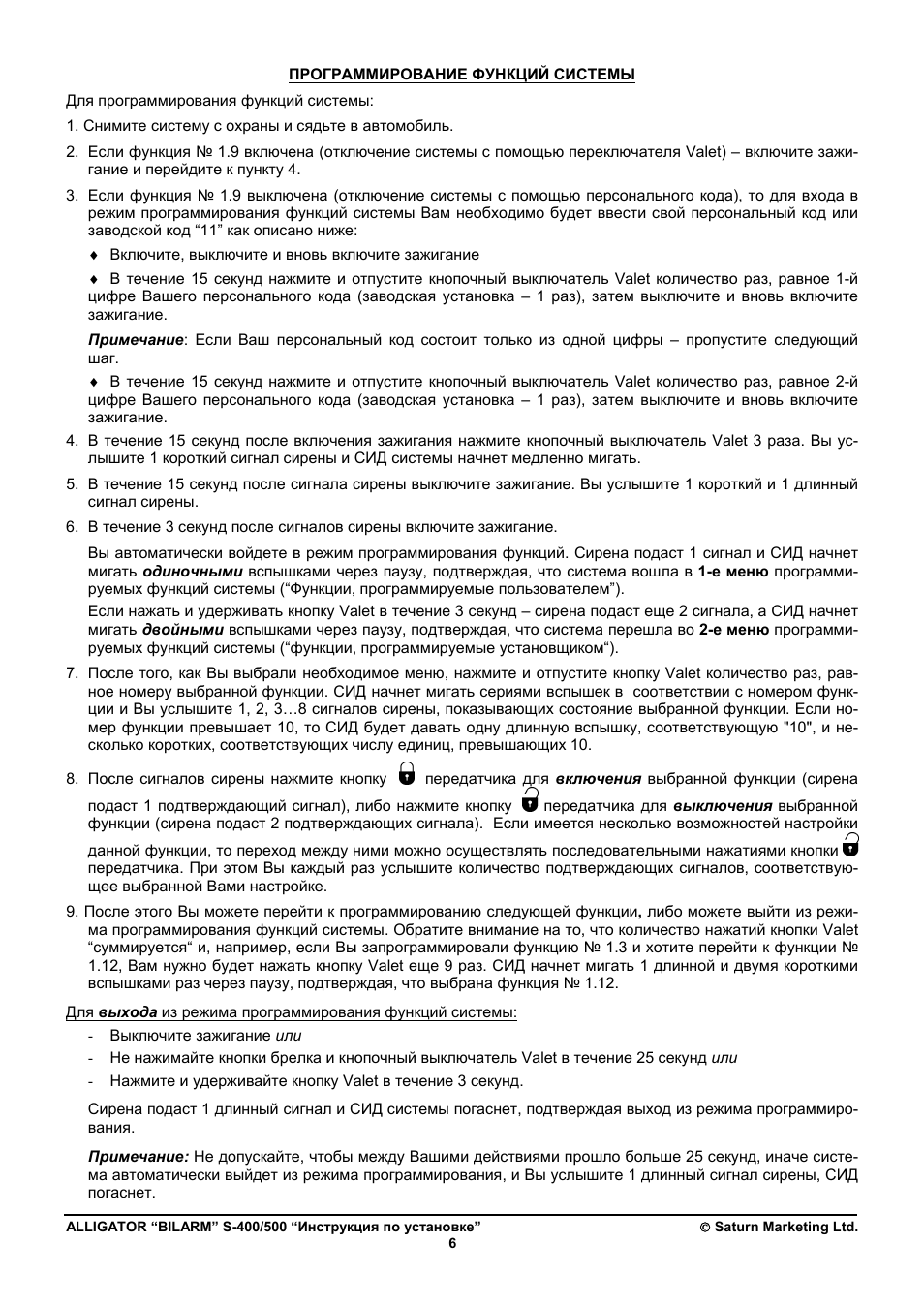Инструкция по установке...