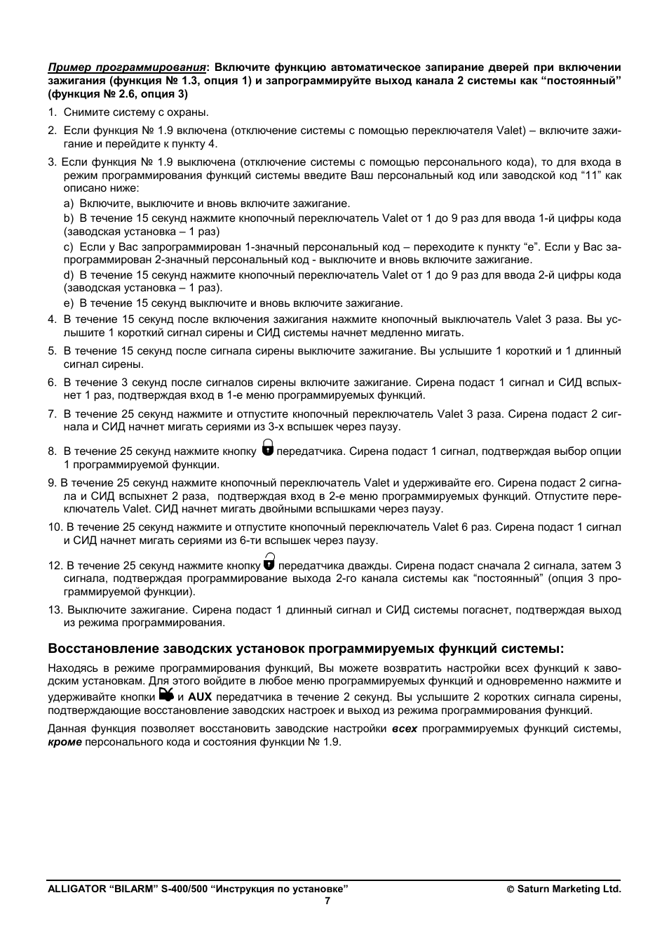 Инструкция по установке...