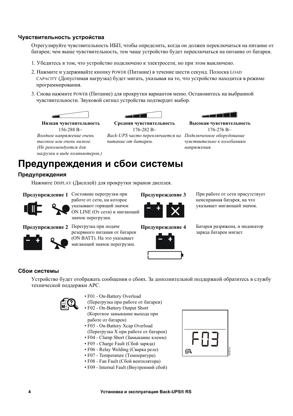 Низкая чувствительность, Средняя чувствительность, Высокая чувствительность