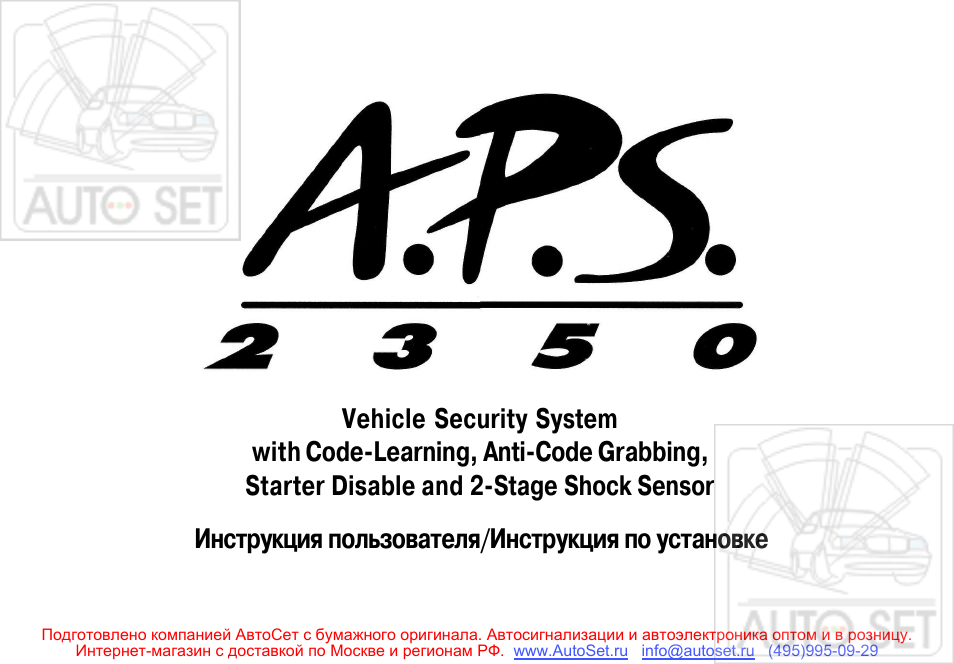 Vehicle Security System  with Code...