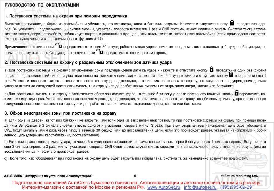РУКОВОДСТВО ПО ЭКСПЛУАТАЦИИ  ...