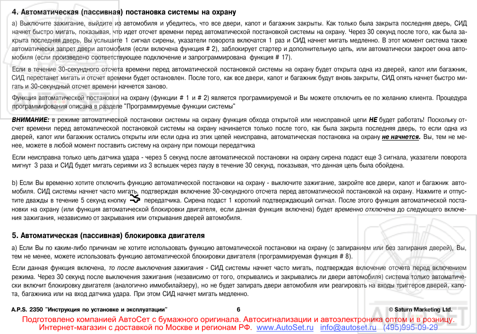  постановка системы на охрану  a...