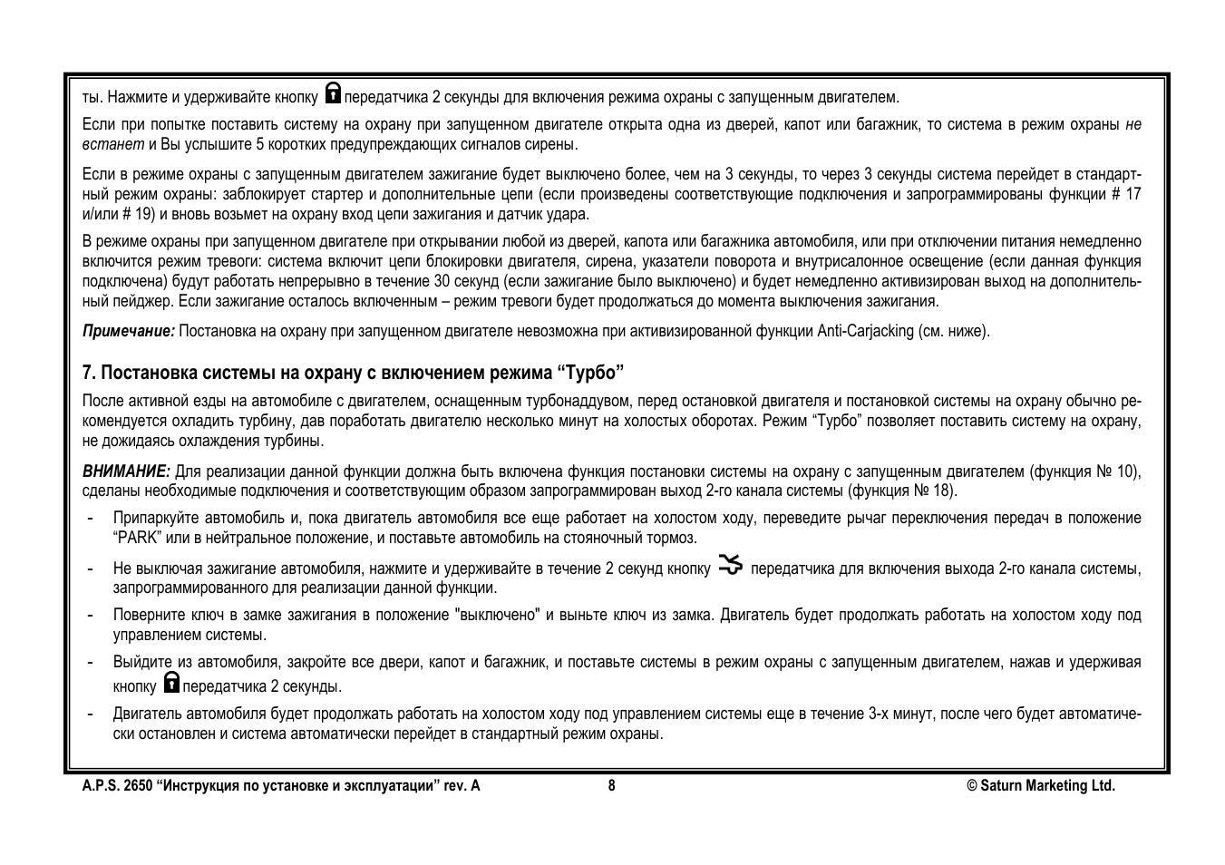 Инструкция по установке и эксплуатации...