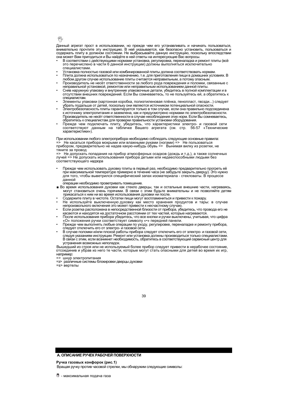   Данный агрегат прост в использовании, но прежде чем его ус...