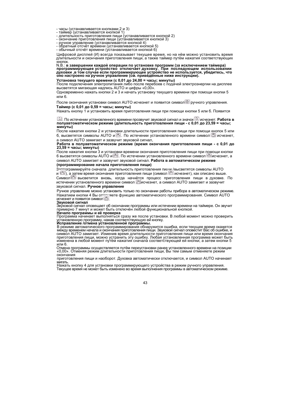 устанавливается кнопками ...