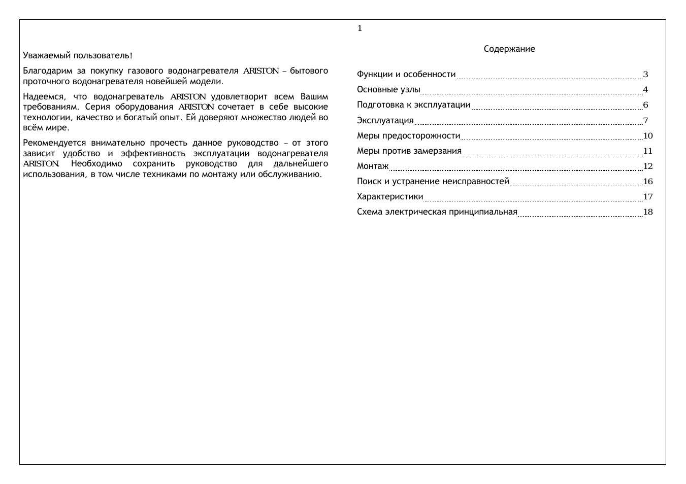    Уважаемый пользователь...